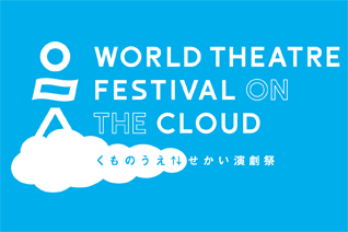 World Theatre Festival on the Cloud 2020