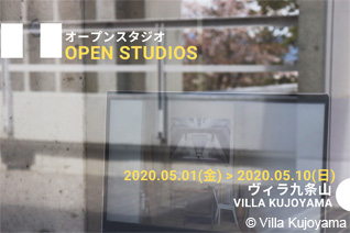 Open Studios à la Villa Kujoyama - On reste ouvert et du 1er au 10 mai 2020!