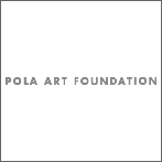 ポーラ美術振興財団　美術分野に対する助成