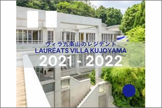 Qui sont les 19 nouveaux lauréats de la Villa Kujoyama?