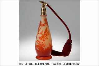 Forms for Fragrance - Treasures from the Takasago Collection