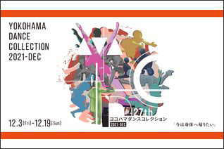 Yokohama Dance Collection 2021-DEC