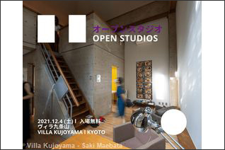 Les Open Studios sont de retour à la Villa Kujoyama!