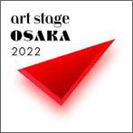 art stage OSAKA 2022